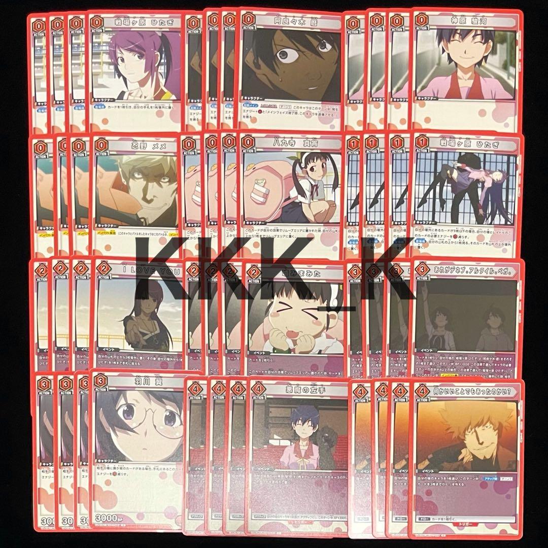 ユニアリ 物語 赤 SR以下 4コンセット