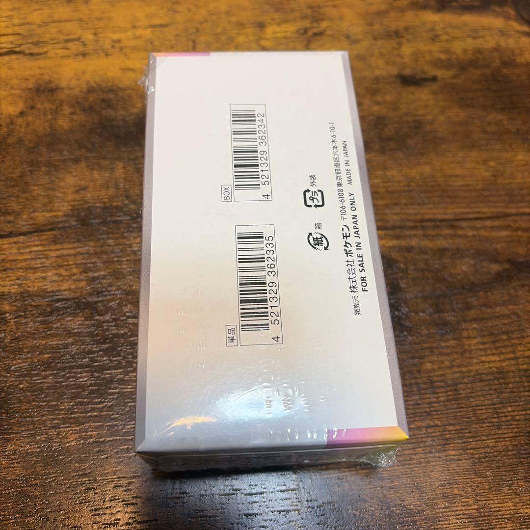 テラスタルフェスex シュリンク付き‼️