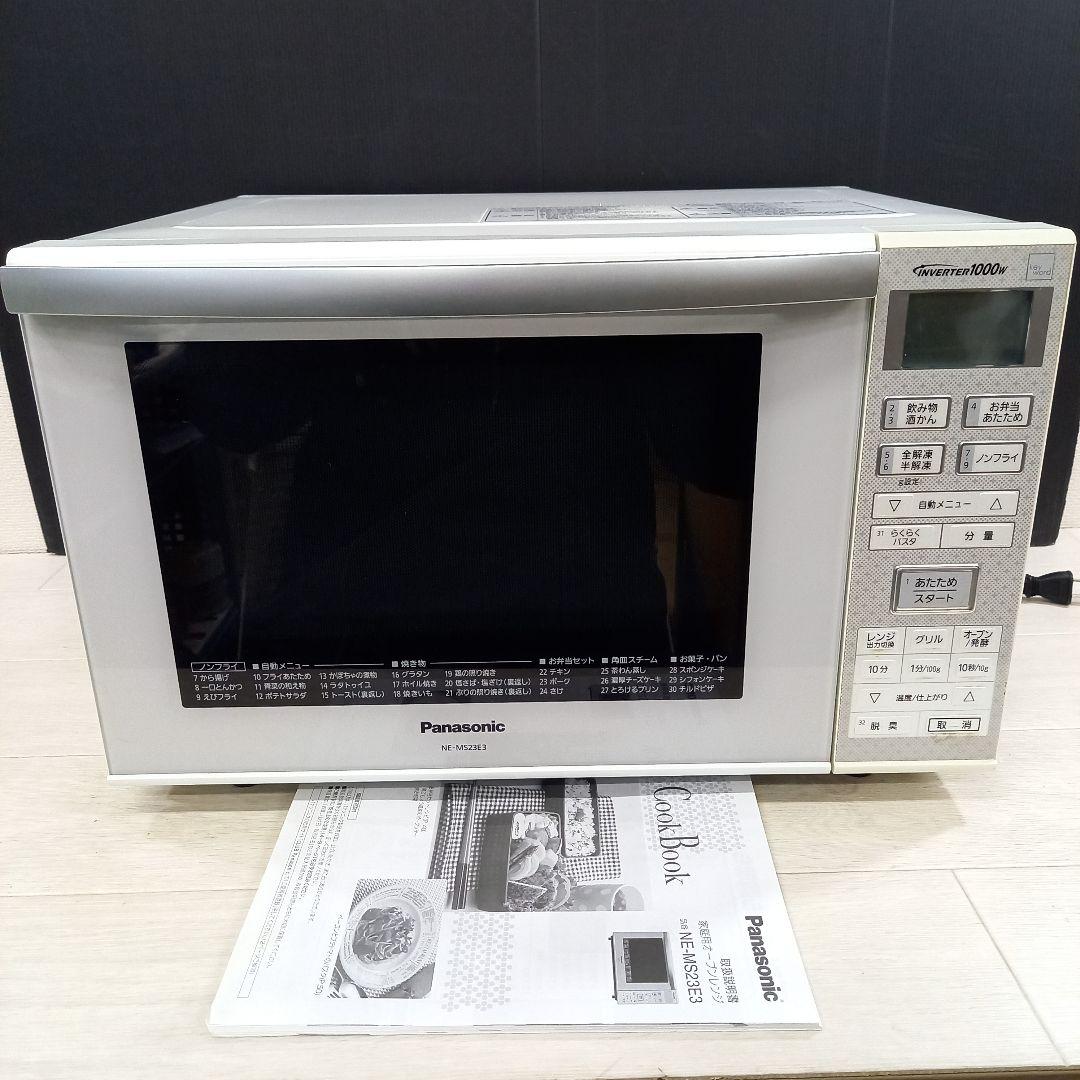Panasonic オーブンレンジ NE-MS23E3-KW 2016年製