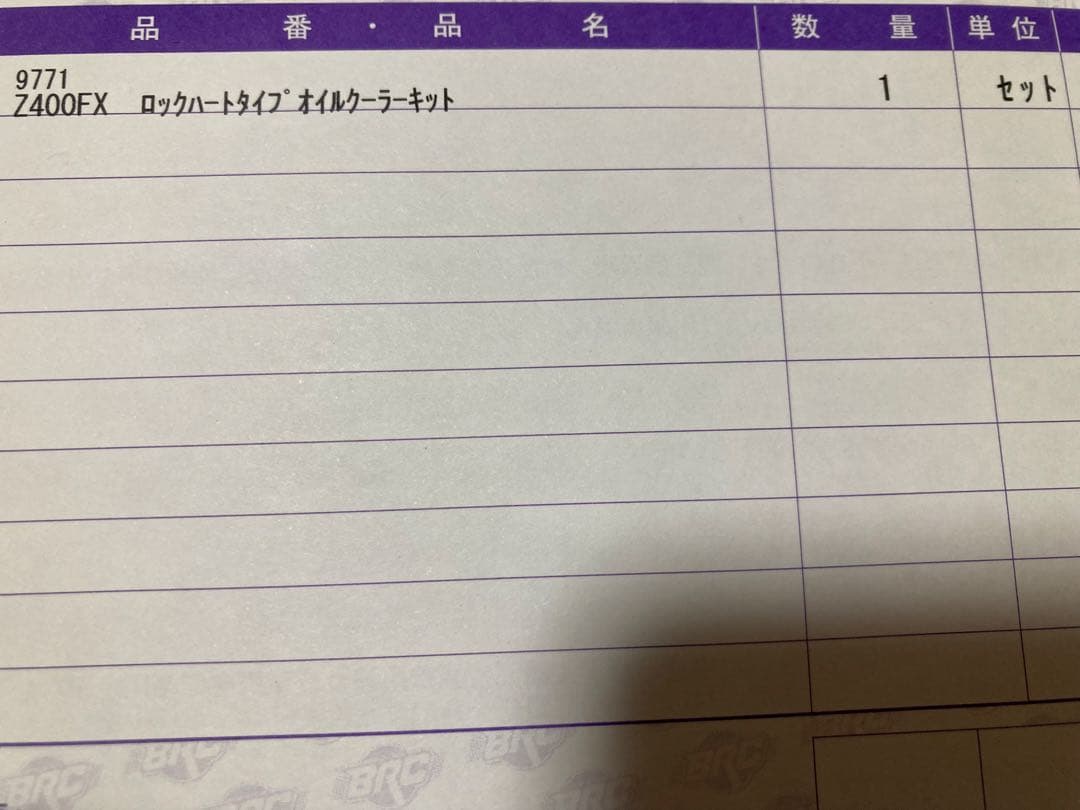 Z400FX/Z550FX ロックハードタイプ オイルクーラーキット