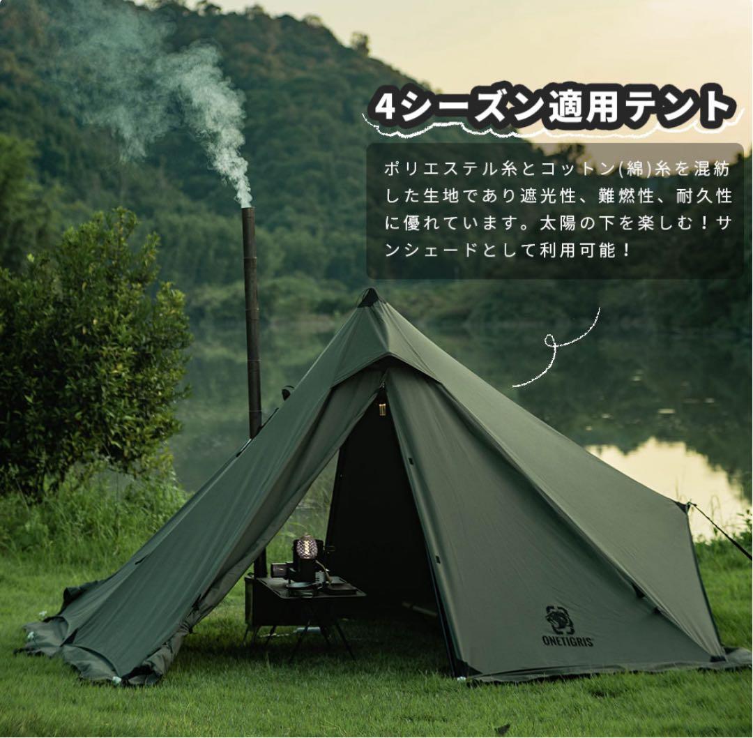 One Tigris CONIFERワンティグリスコニファー