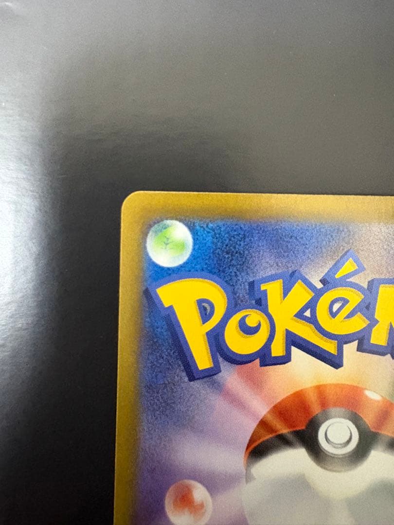 【ポケカ】メイのはげまし SAR