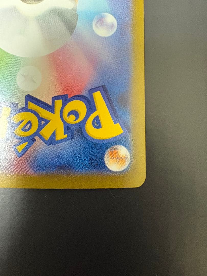 【ポケカ】メイのはげまし SAR