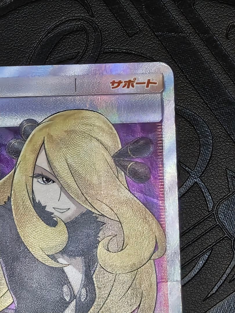 ポケカ　シロナ sr