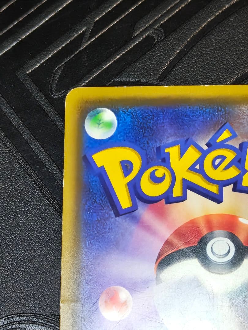 ポケカ　シロナ sr