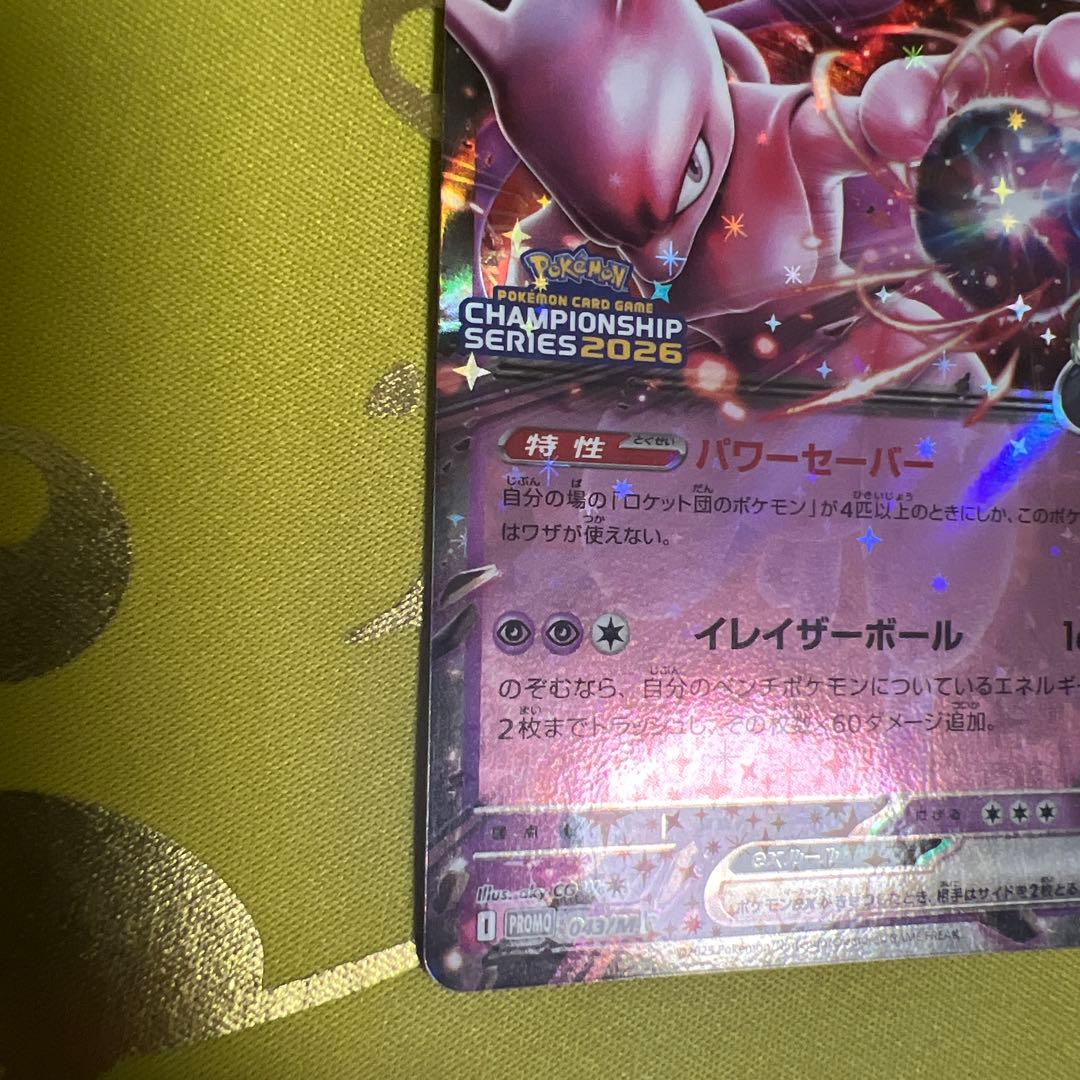 最安値　ロケット団のミュウツーex プロモ