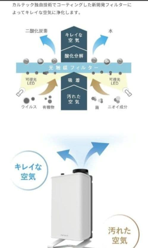 カルテック光触媒除菌脱臭機ポータブル/KL-E01空気清浄