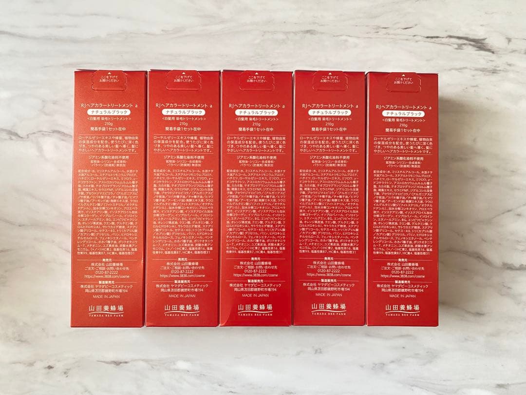 お得◎【新品未開封】山田養蜂場RJヘアカラートリートメントナチュラルブラック