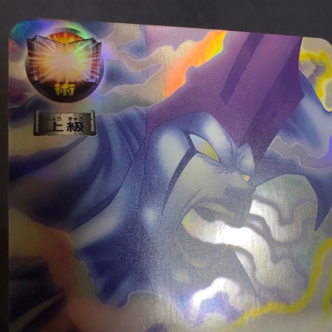 バオウVSジガディラス