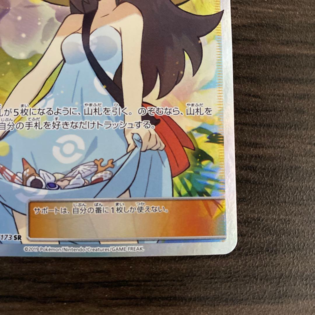 【美品】ポケカ かんこうきゃく SR SM12a GXタッグオールスターズ