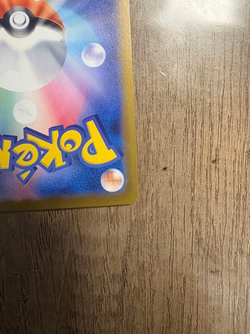 ロケット団のミュウツー SAR (M2a 237/193)