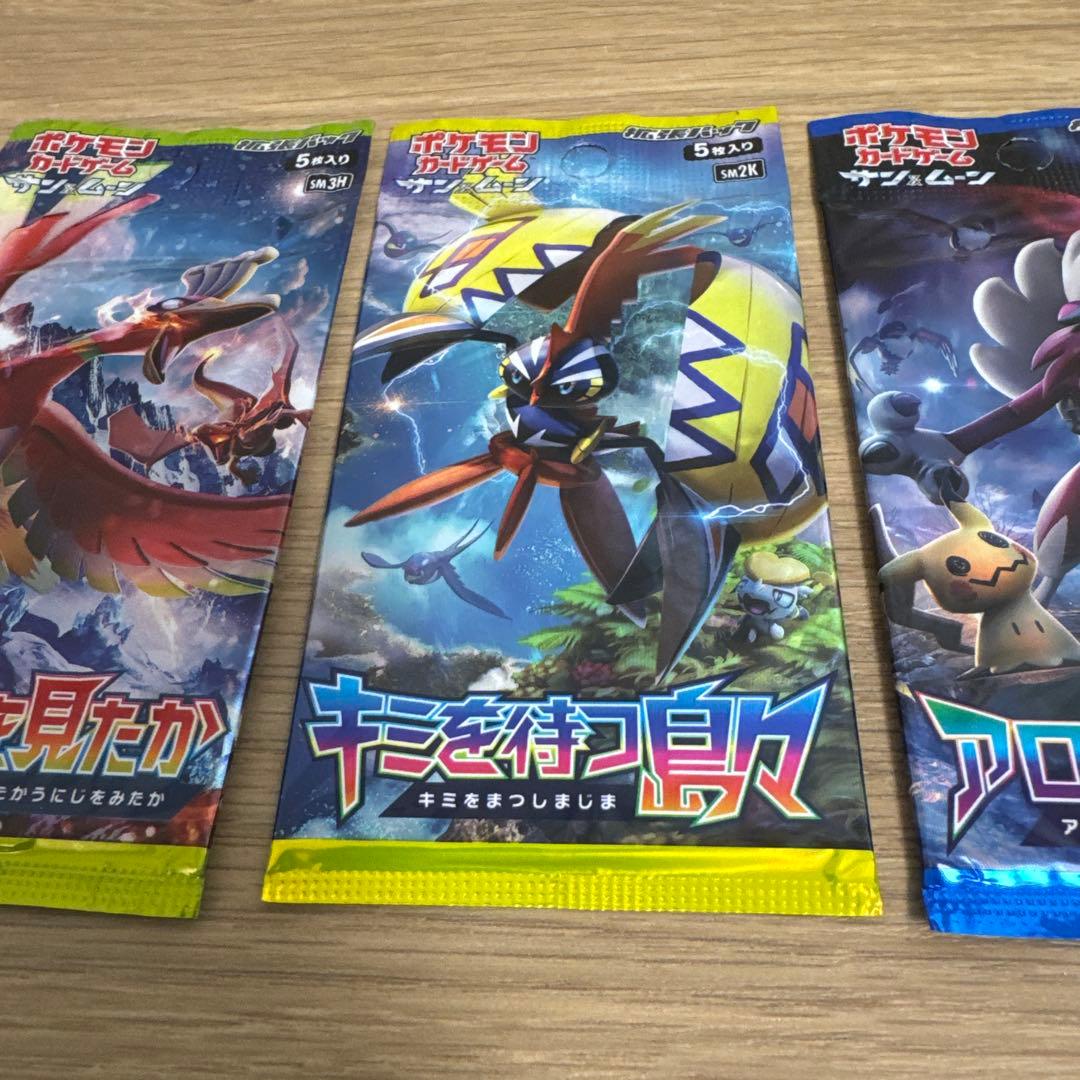【絶版】ポケモンカードサンムーン未開封パック 3種セット【5185