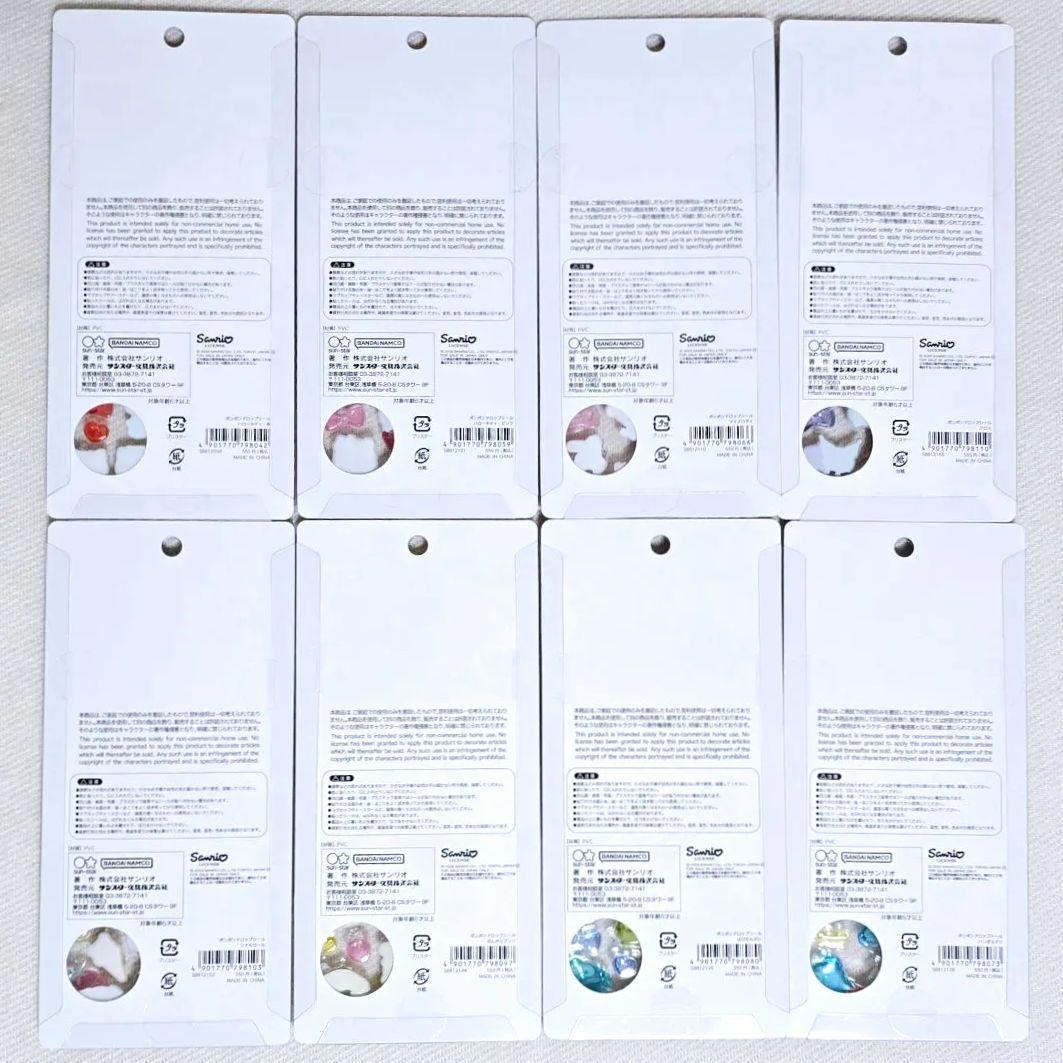 正規品 ボンボンドロップシール ボンドロ 第二弾 サンリオ コンプリート 全8種