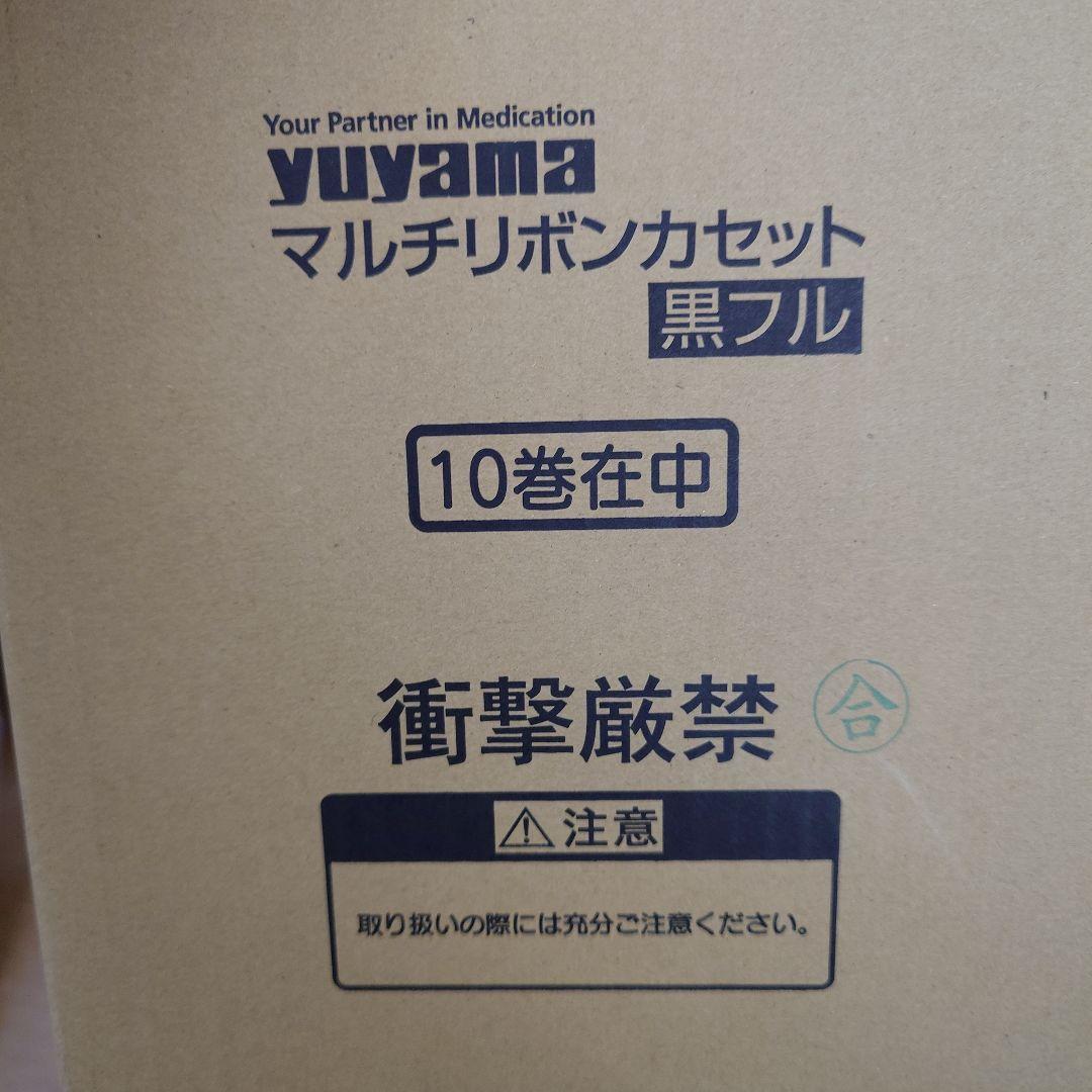 ユヤマ　マルチリボンカセット黒　YMR-5840-BL　5個セット