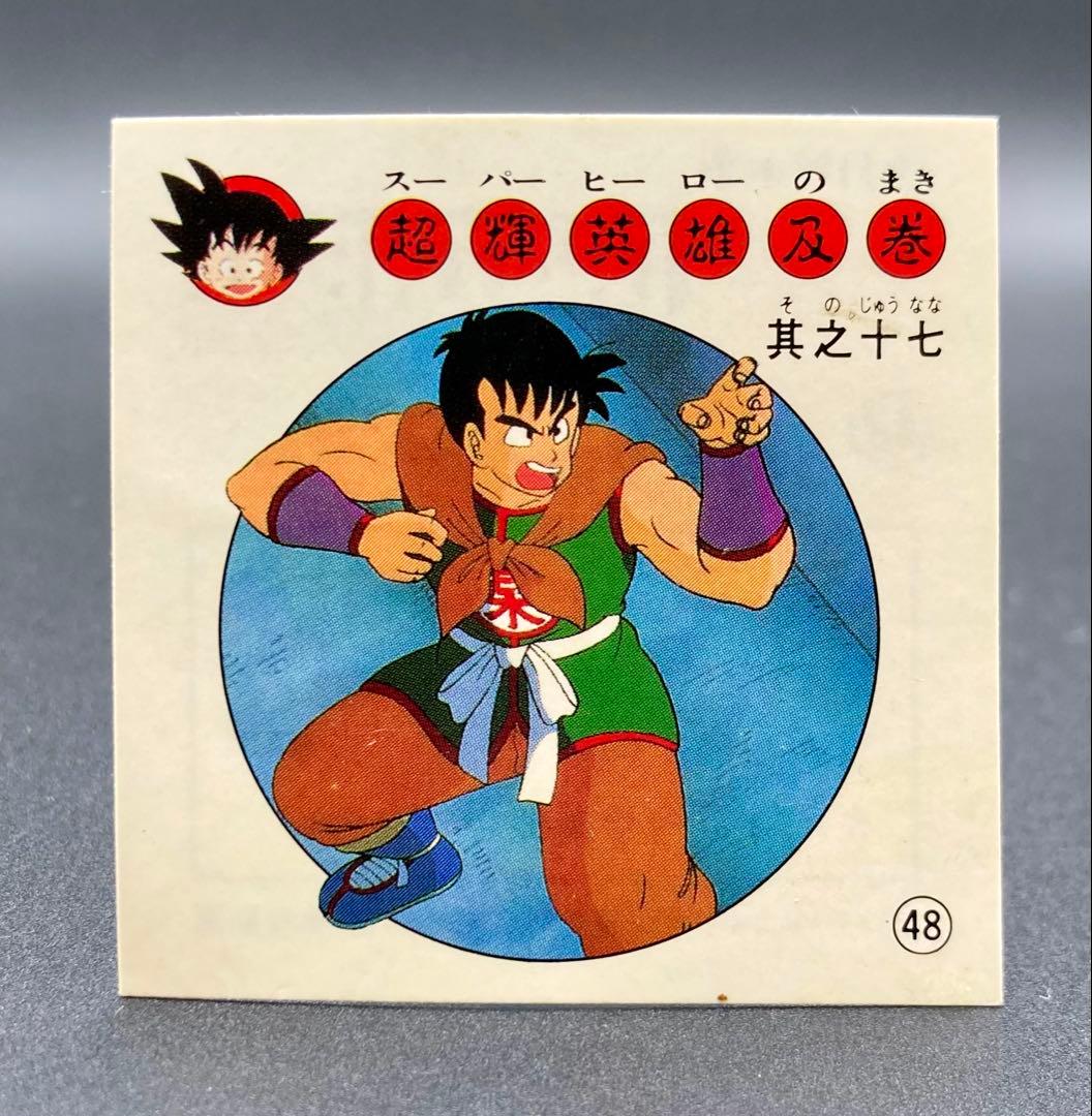 ナガサキヤ 新ドラゴンボール天下一可楽キャンディーシール No.48 ヤムチャ