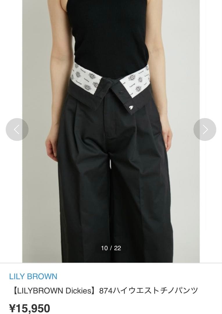 LILYBROWN Dickies 874ハイウエストチノパンツ