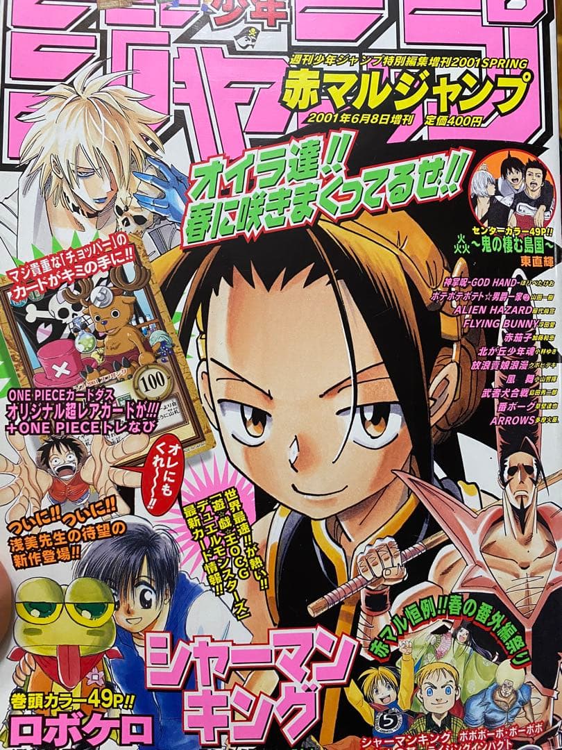 ワンピース　ハイパーバトル　カードダス　チョッパー赤マルジャンプ　ポスター付