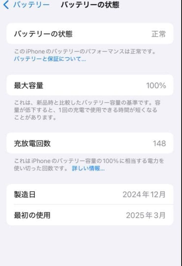 【限定１個】Iphone15ピンクApple純正バッテリー100% ほぼ未使用品