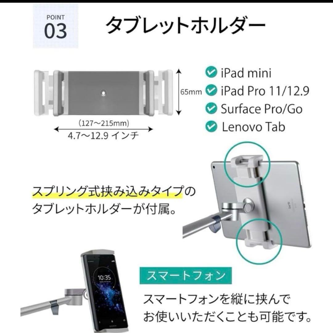 LOE（ロエ）ノートPC自立型アームスタンド寝ながらスマホ・タブレットLUP8A