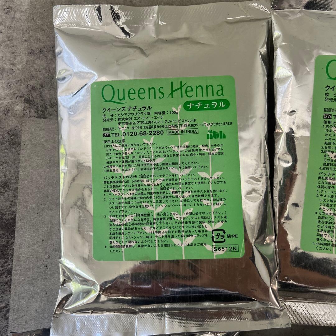 【最終値下げ】【新品未開封品】クイーンズ ヘナ ナチュラル レッド6パックセット