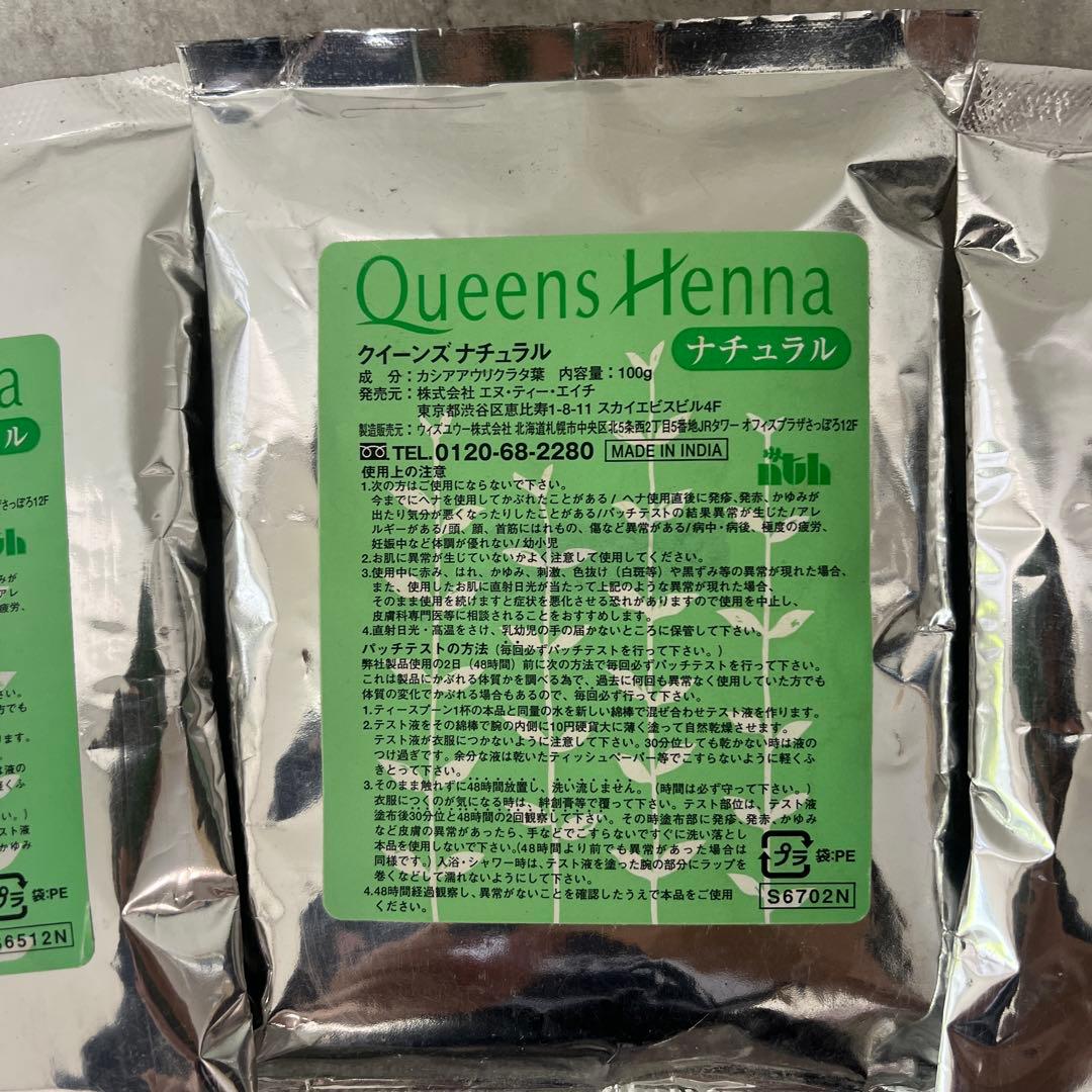 【最終値下げ】【新品未開封品】クイーンズ ヘナ ナチュラル レッド6パックセット