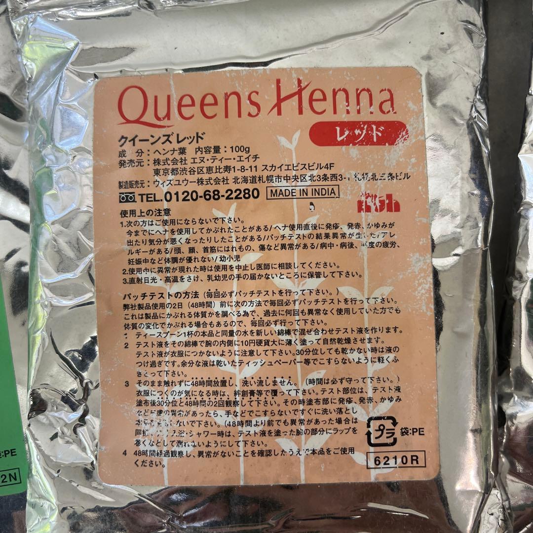 【最終値下げ】【新品未開封品】クイーンズ ヘナ ナチュラル レッド6パックセット