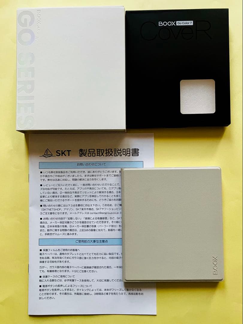 【最終値下げ】BOOX Go Color 7 ホワイト