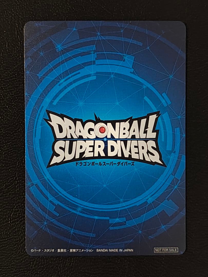 ドラゴンボールスーパーダイバーズ 大会賞状風　優勝カード 孫悟空　①