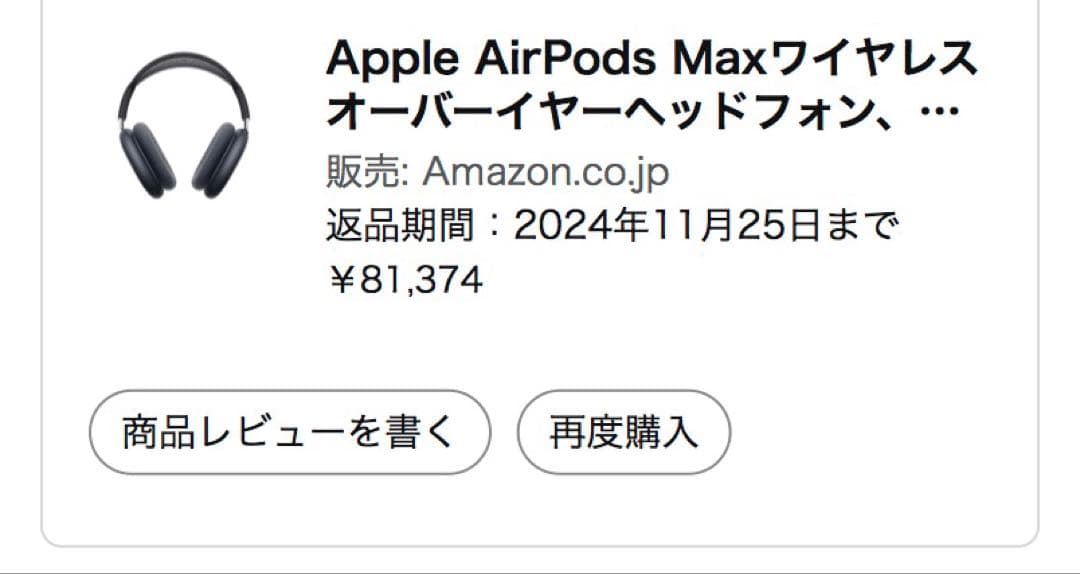 AirPods Max 第2世代 Type-C ミッドナイト