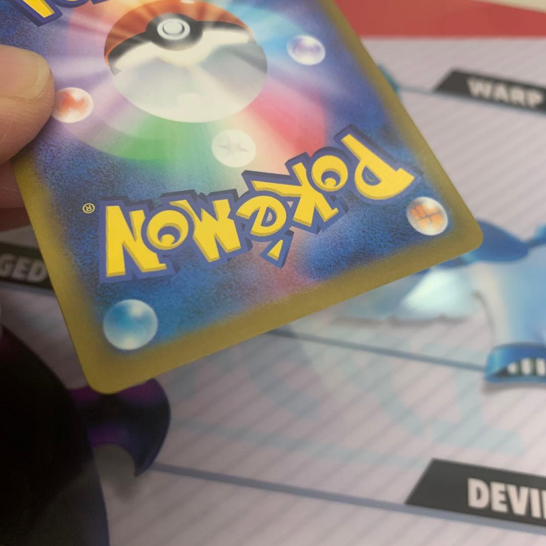 ゲンガーマスターボール　sv2a 094/165