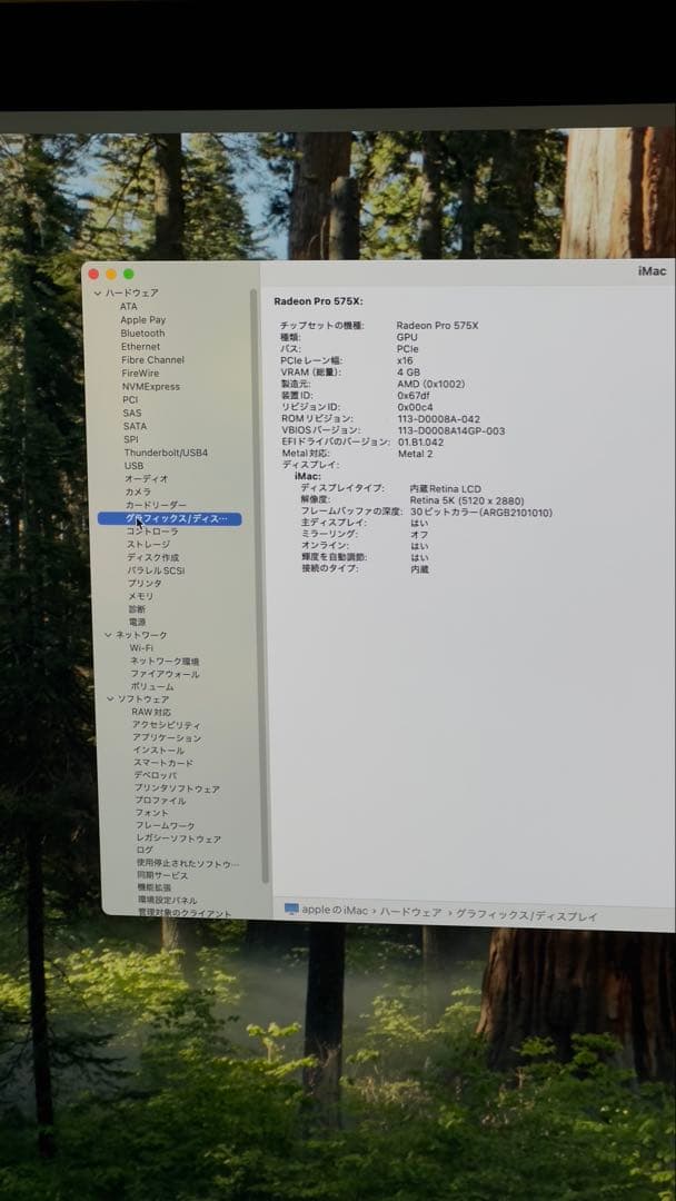 iMac27inch 5K-Retina￼ i5 32GB 1TB Fusion