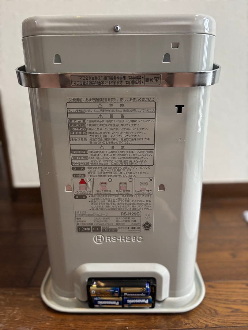 トヨトミストーブ RS-H29C