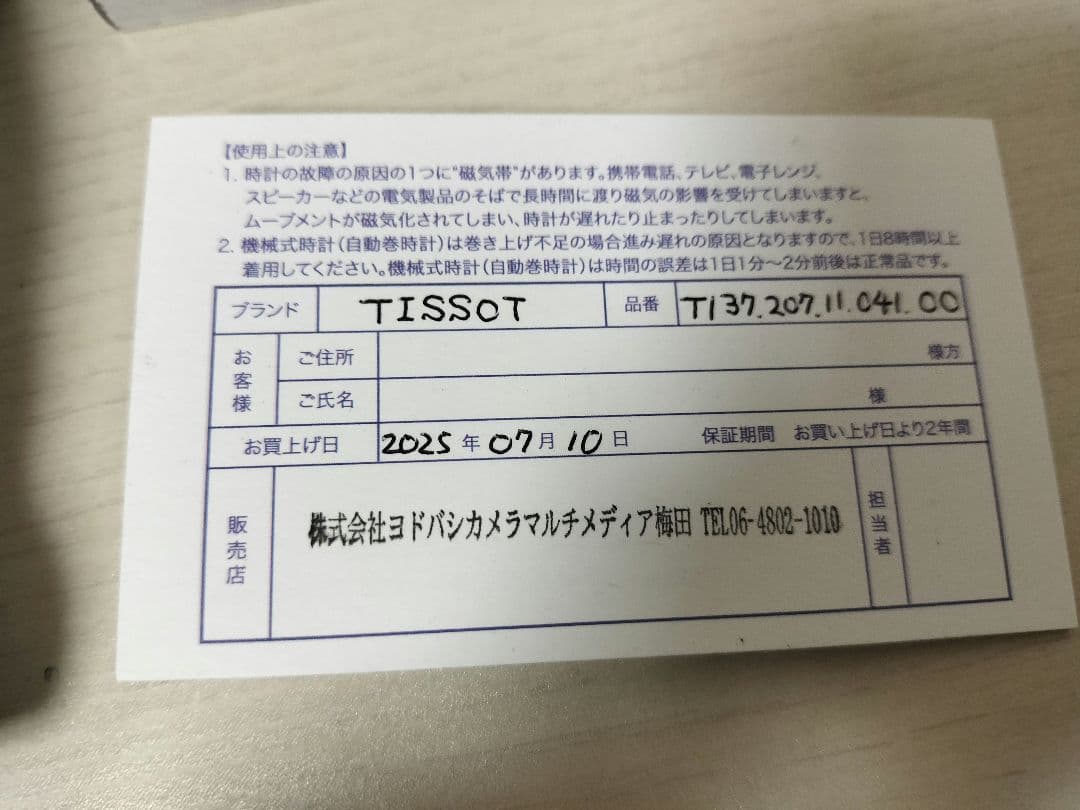 【美品】TISSOT PRX 35mm 自動巻き 機械式 ブルー 時計