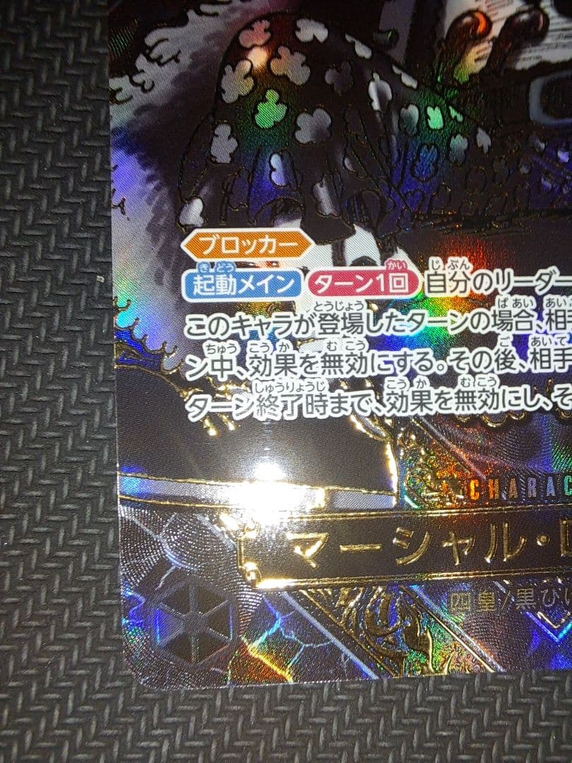 ワンピース ティーチ SP 金 3周年