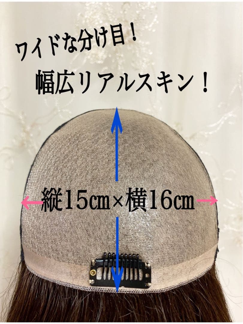 高級レミー人毛100% 自然色　SM 50㎝リアルスキン　レミー人毛医療用