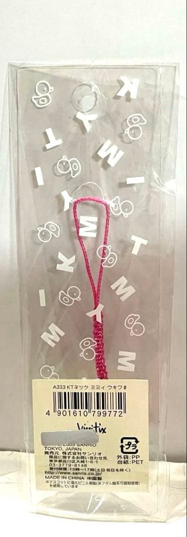 d*7様 ハローキティ 根付 ストラップ　キティ&ミミイ　vivitix うきわ