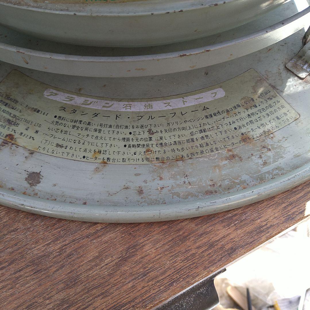 アラジンストーブ 英国製 ヤナセ H42205 15型スタンダード ジャンク品