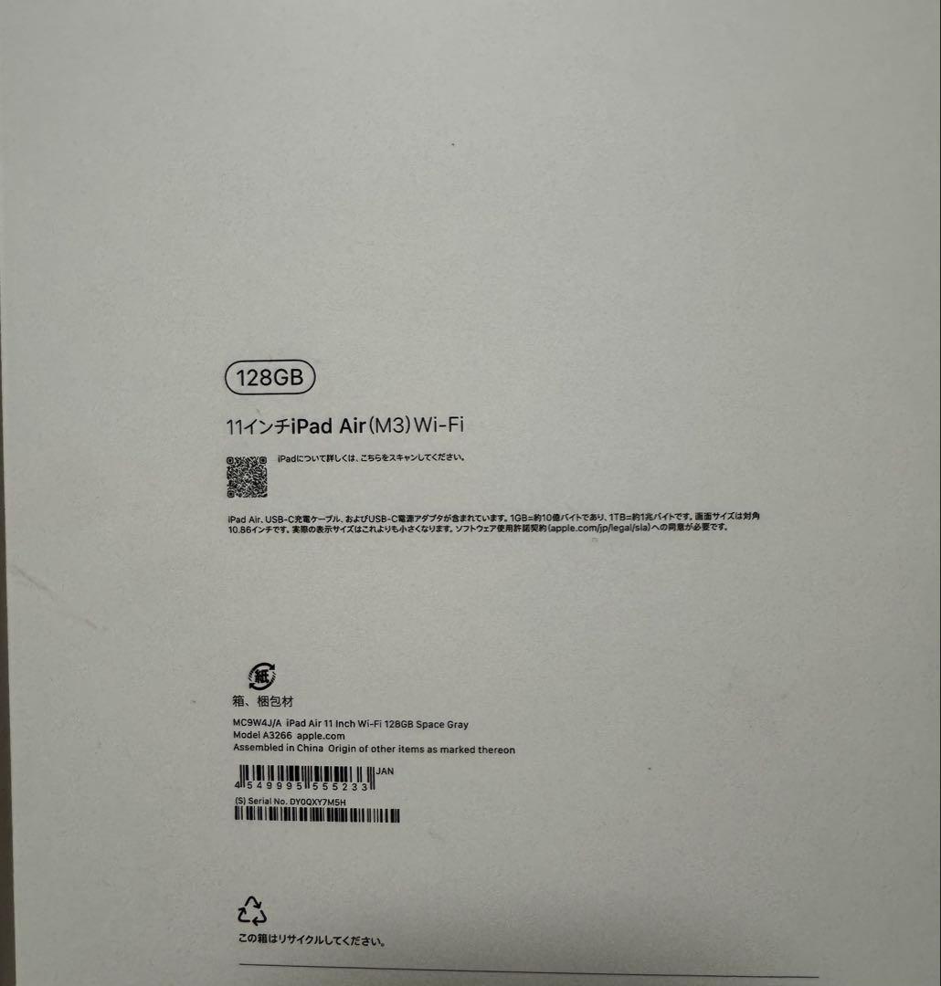 Apple iPad Air (M3) 128GB Wi-Fi 11インチ 美品
