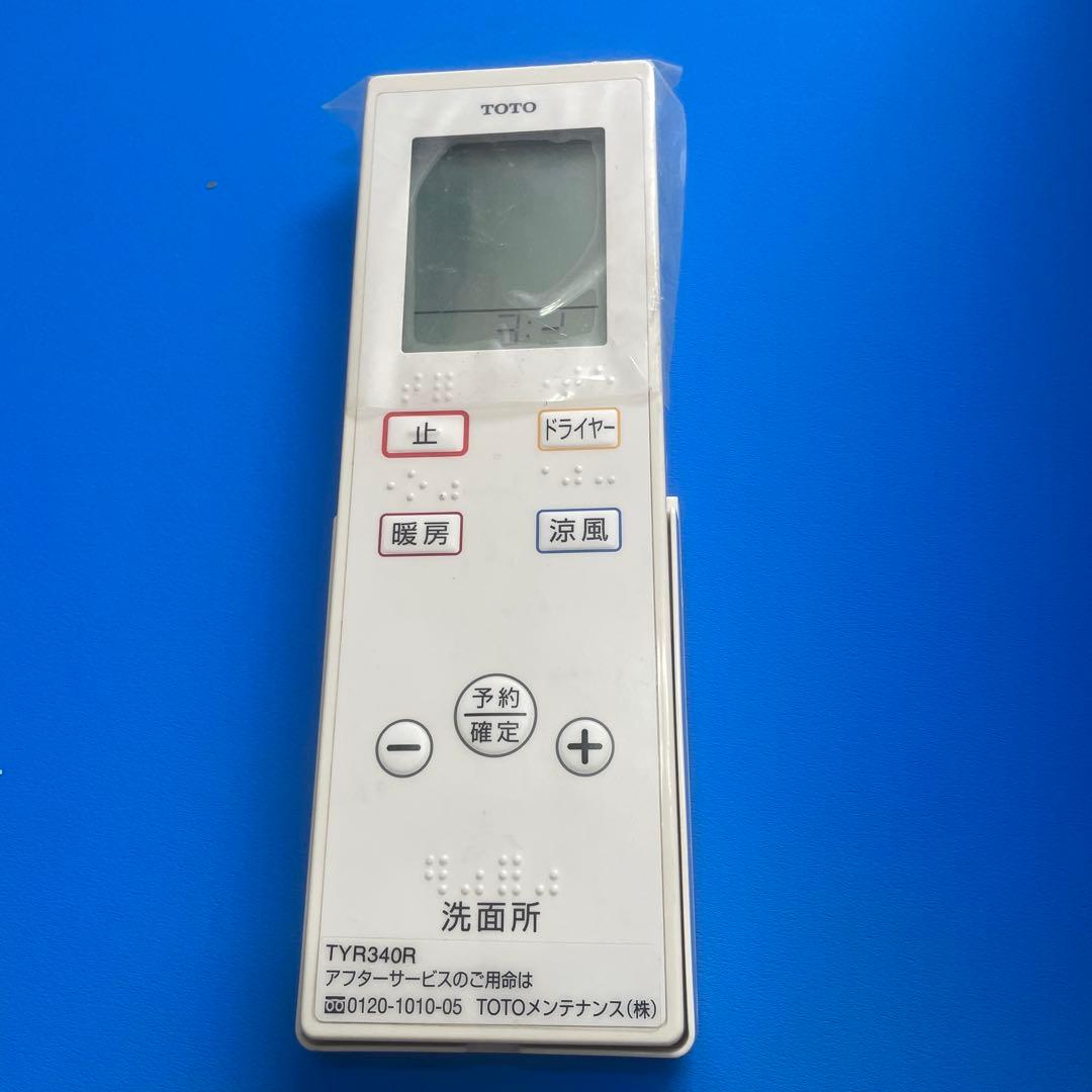 中古 TOTO 洗面所暖房機