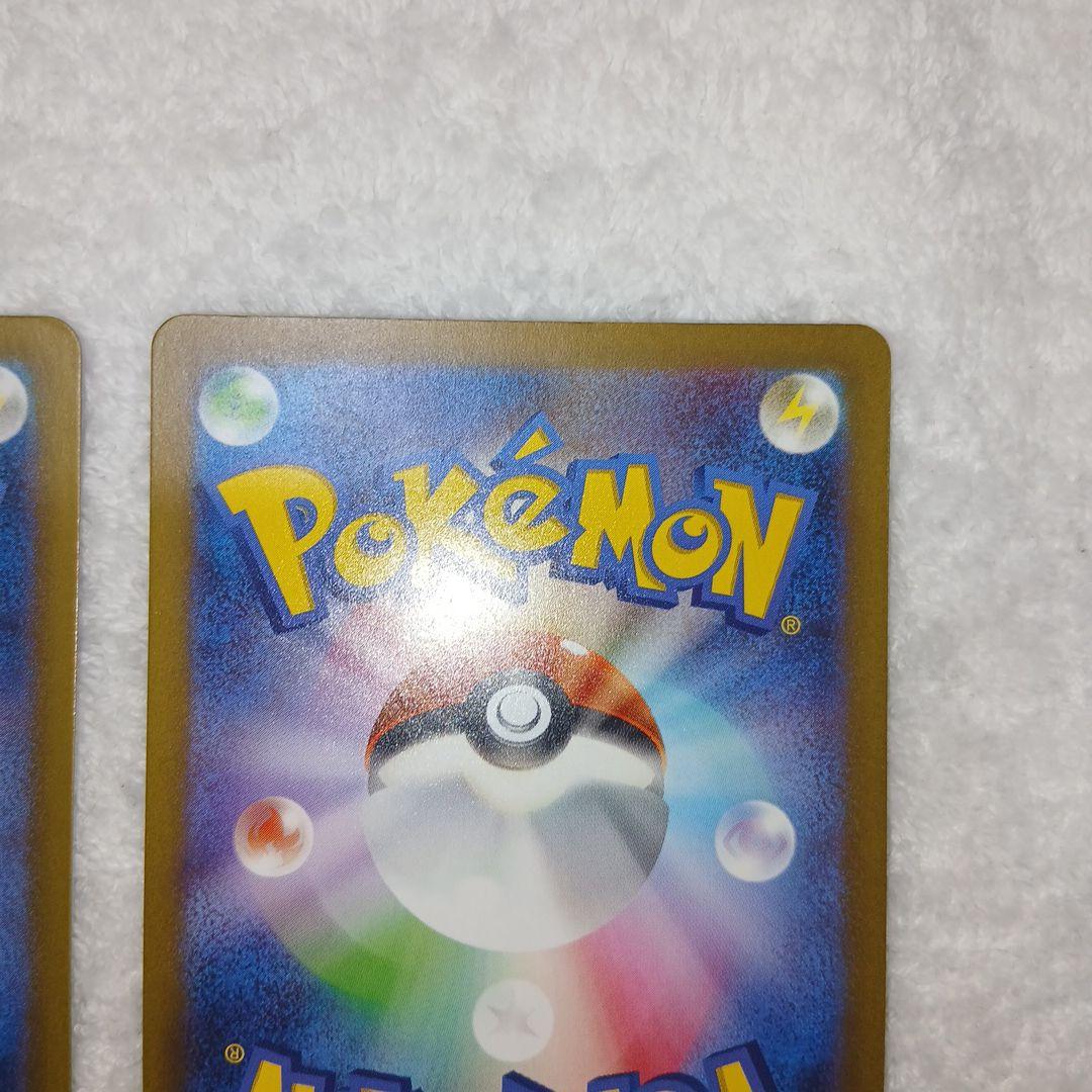 ポケモンカードナンジャモ・ペパーSARまとめ売り2枚