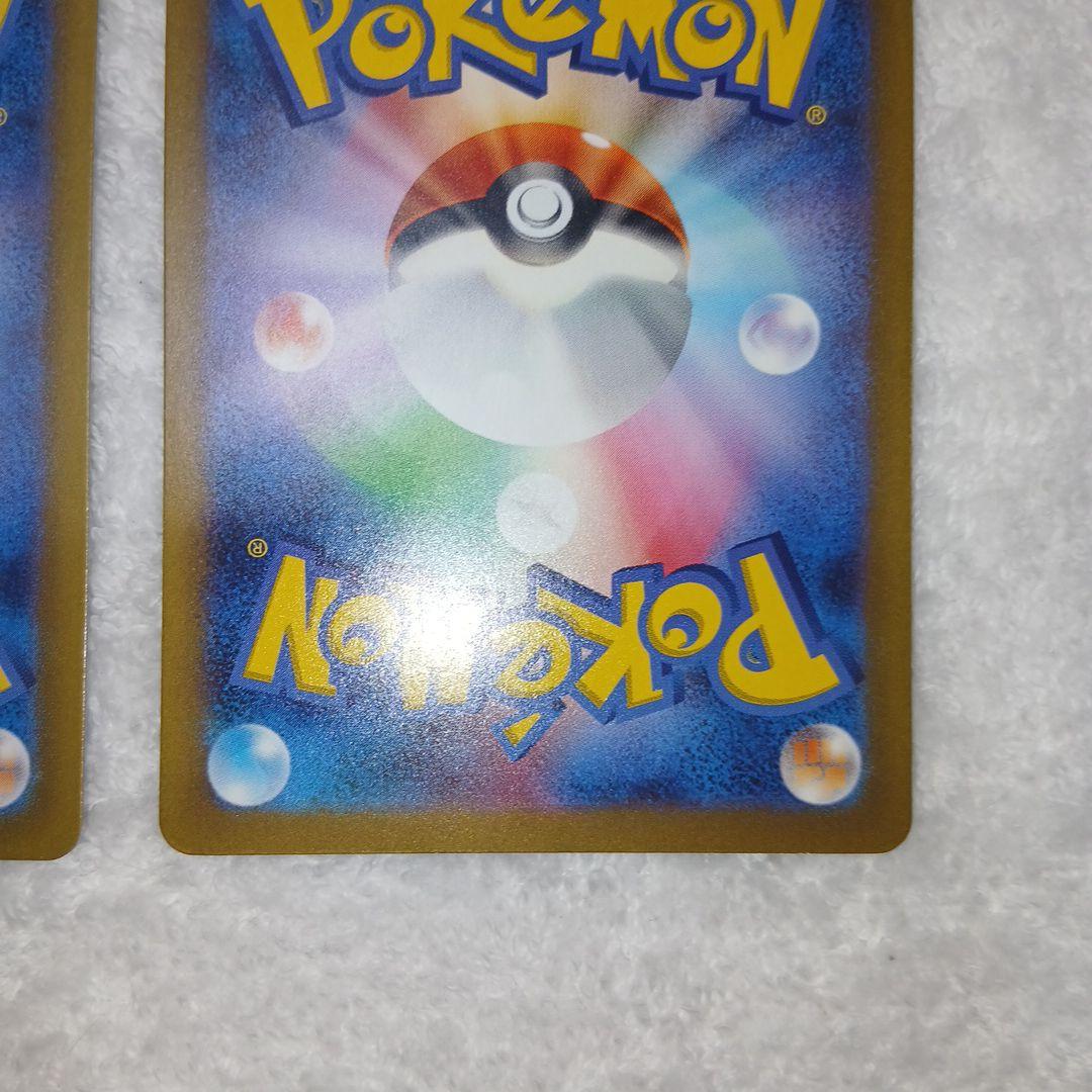 ポケモンカードナンジャモ・ペパーSARまとめ売り2枚