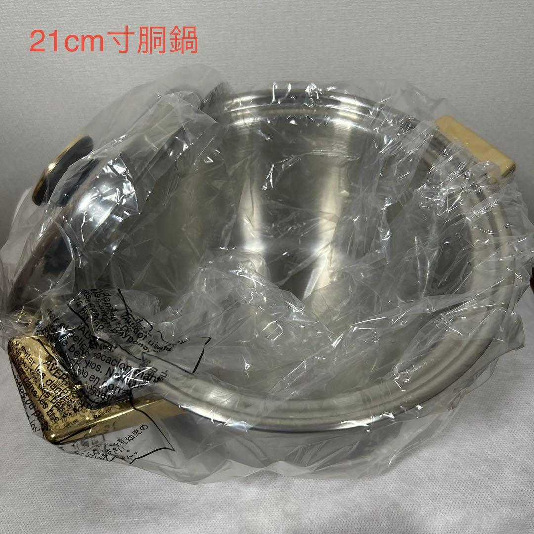 タッパーウェア　レインボークッカー 21cm寸胴鍋