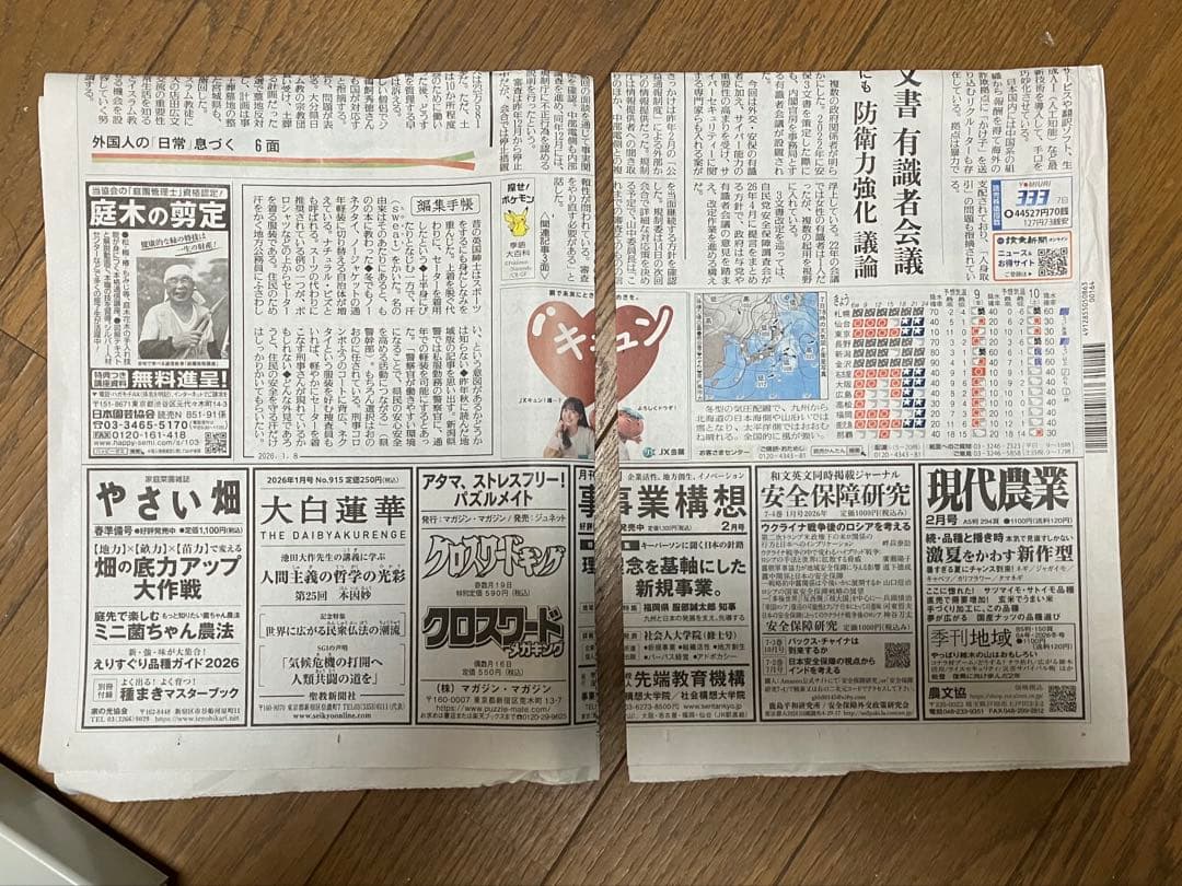 PLUS／プラス　手動断裁機　PK-513L