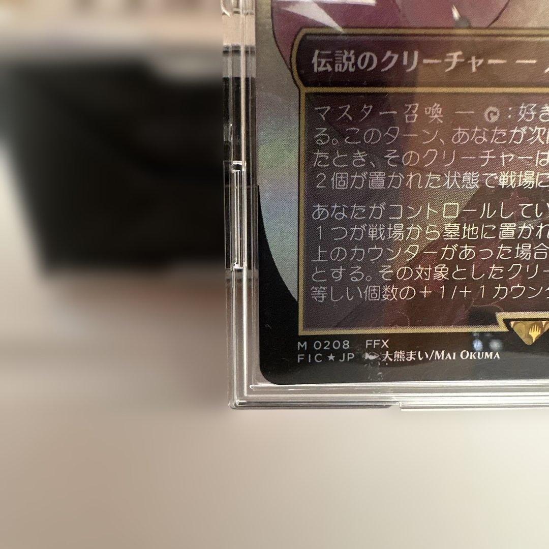 MTGファイナルファンタジー大召喚士、ユウナ　ボーダーレス　foil