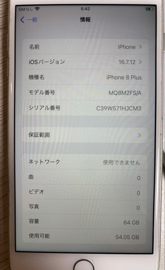 Apple iPhone 8 Plus 64GB 状態良好 ケース等おまけつき