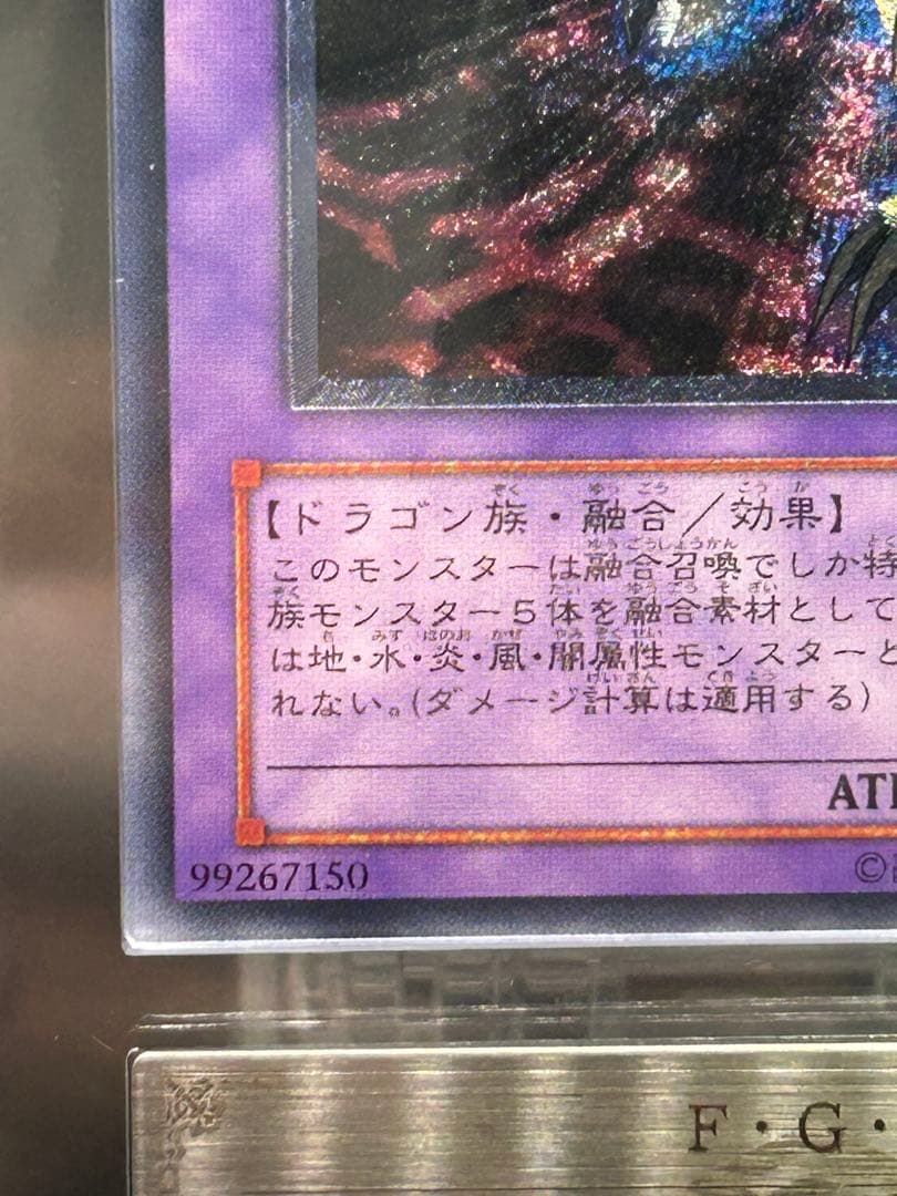 FGD ファイブゴッドドラゴン　レリーフ　ARS10