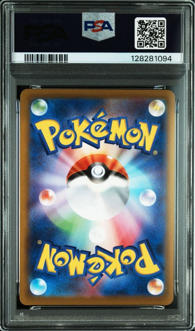 ピカチュウ　おとどけギフト　PSA10 プロモ　ポケモンGO ポケカ