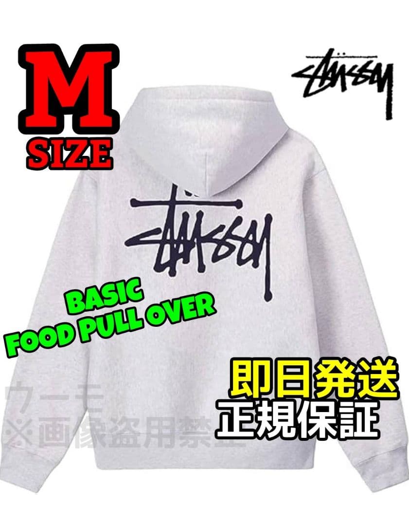 STUSSY ベーシック プルオーバー フード パーカー M