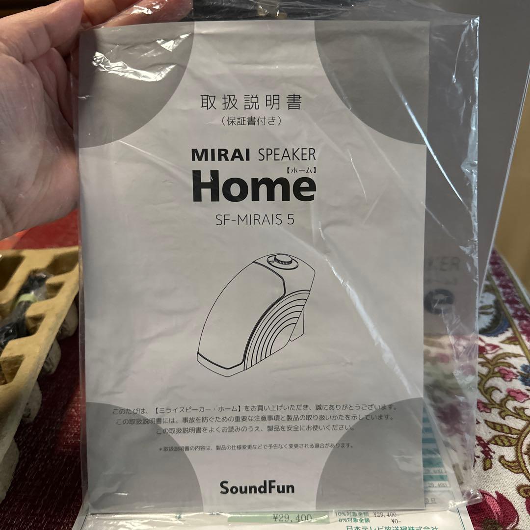 スピーカー・ウーファー MIRAI SPEAKER  SF-MIRAIS 5
