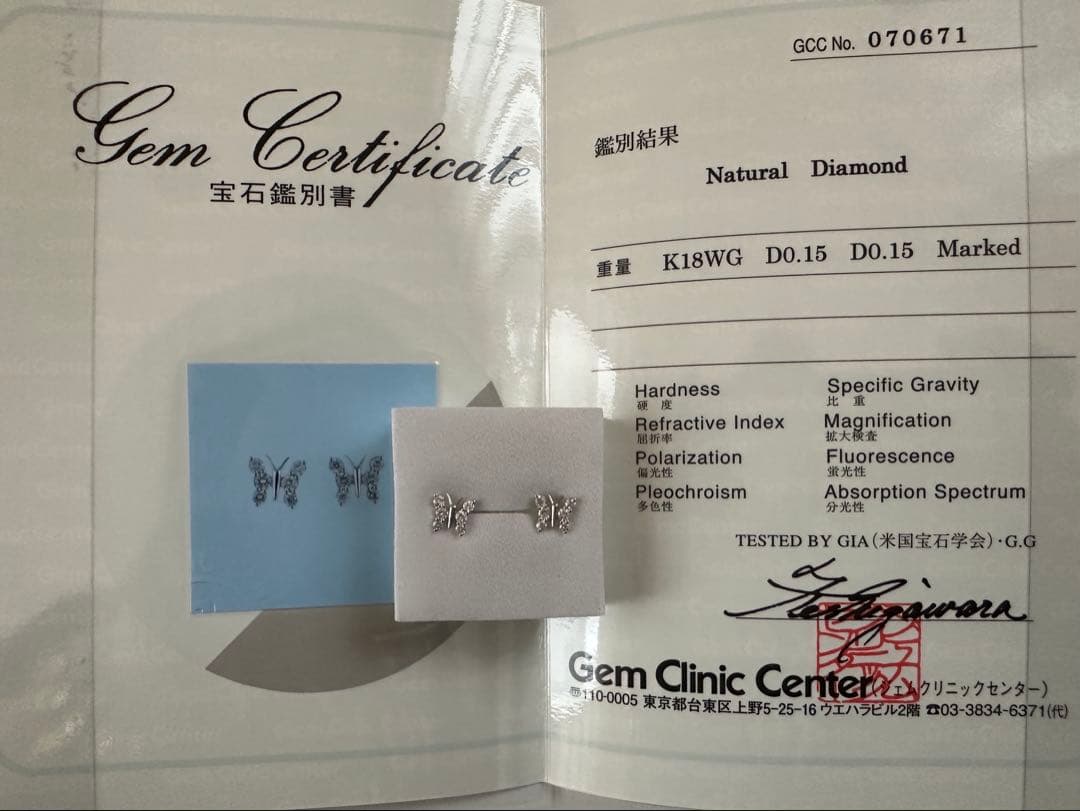 日本製ゴールド K18 ホワイトゴールド ダイヤモンド バタフライ ピアス